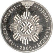 Казахстан 2009 50 тенге Орден Парасат