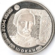 Казахстан 2014 50 тенге Шокан