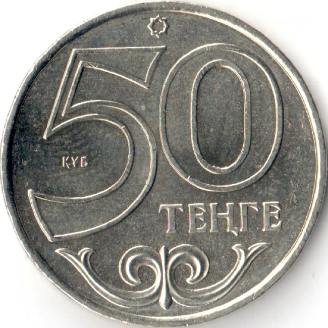 5300 тенге в рублях. Монета Казахстана 1 тенге 2016г.