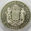 Украина 2006 5 гривен 15 лет независимости