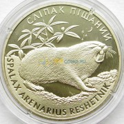 Украина 2005 2 гривны Песчаный слепыш Украина 2005 2 гривны Песчаный слепыш