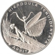 Казахстан 2012 50 тенге Богомол