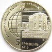 Украина 2010 5 гривен Киевский меридиан
