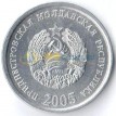 Приднестровье 2005 10 копеек