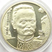 Украина 2006 2 гривны Иван Франко