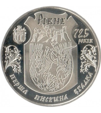 Украина 2008 5 гривен Ровно 725 лет