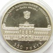 Украина 2011 2 гривны Львовский университет Ивана Франко