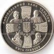 Украина 2011 5 гривен 20 лет независимости