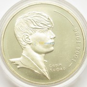 Украина 2004 2 гривны Серж Лифарь Украина 2004 2 гривны Серж Лифарь