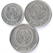 Киргизия Набор 3 монеты