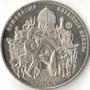 Казахстан 2015 50 тенге Ходжа Насреддин Казахстан 2015 50 тенге Ходжа Насреддин