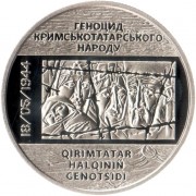 Украина 2016 5 гривен Памяти геноцида крымских татар Украина 2016 5 гривен Памяти геноцида крымских татар