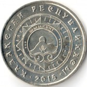 Казахстан 2015 50 тенге Шымкент