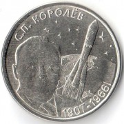 Приднестровье 2017 1 рубль Королев космос Приднестровье 2017 1 рубль Королев космос