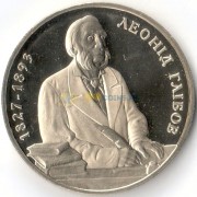 Украина 2002 2 гривны Леонид Глебов