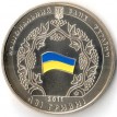Украина 2011 2 гривны СНГ