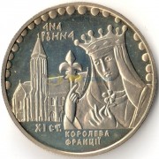 Украина 2014 2 гривны Анна Ярославна