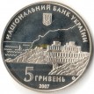 Украина 2007 5 гривен 20 лет курортам Крыма