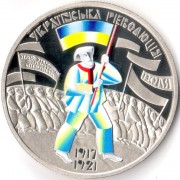 Украина 2017 5 гривен Украинская революция 1917 Украина 2017 5 гривен Украинская революция 1917