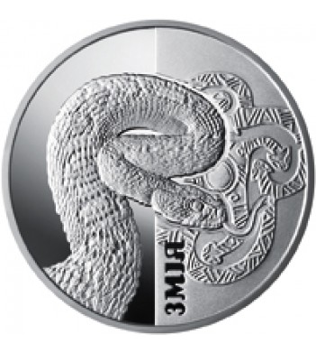 Украина 2017 5 гривен Змея (серебро)