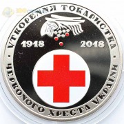 Украина 2018 5 гривен Организация Красного креста Украина 2018 5 гривен Организация Красного креста