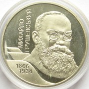 Украина 2006 2 гривны Михаил Грушевский