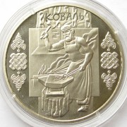 Украина 2011 5 гривен Коваль кузнец