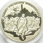 Украина 2016 Медаль 30 лет Чернобыльской трагедии