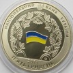 Украина 2011 5 гривен 15 лет конституции