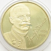 Украина 2004 2 гривны Юрий Федькович Украина 2004 2 гривны Юрий Федькович