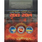 Украина 2015 5 гривен Набор Евромайдан Сотня Революция (в буклете)