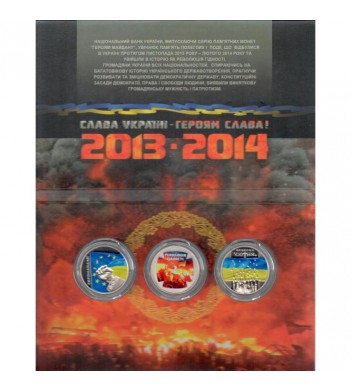 Украина 2015 5 гривен Набор Евромайдан Сотня Революция (в буклете)