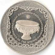 Казахстан 2015 50 тенге Тайказан