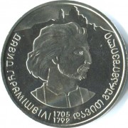 Украина 2005 2 гривны Давид Гурамишвили 300 лет Украина 2005 2 гривны Давид Гурамишвили 300 лет