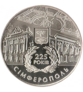 Украина 2009 5 гривен Симферополь 225 лет