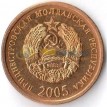Приднестровье 2005 50 копеек