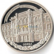 Украина 2017 2 гривны Южноукраинский университет