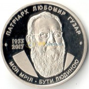 Украина 2018 2 гривны Любомир Гузар