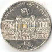 Украина 2001 5 гривен Национальный банк