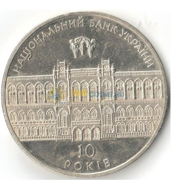 Украина 2001 5 гривен Национальный банк