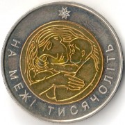 Украина 2001 5 гривен На рубеже тысячелетий