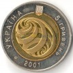Украина 2001 5 гривен На рубеже тысячелетий