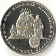 Украина 2005 5 гривен Кальмиусская паланка Украина 2005 5 гривен Кальмиусская паланка