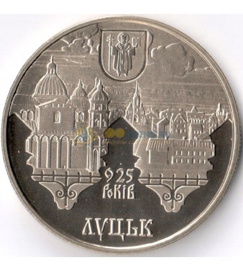 Украина 2010 5 гривен 925 лет Луцку