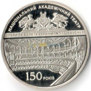 Украина 2017 5 гривен Академический театр оперы и балета