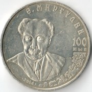 Казахстан 2004 50 тенге Маргулан 100 лет со дня рождения
