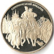 Украина 2005 5 гривен Сорочинская ярмарка
