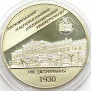 Украина 2006 2 гривны Харьковский университет ХНЭУ