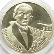 Украина 2009 2 гривны Богдан Игорь Антонич