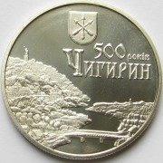 Украина 2012 5 гривен Чигирин 500 лет
